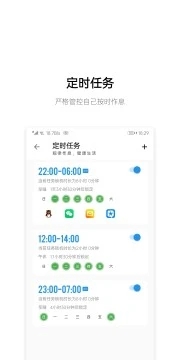 早睡app軟件