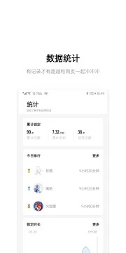 早睡app軟件