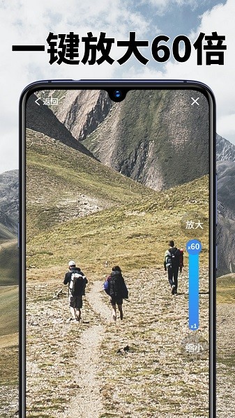 高清放大鏡app安卓版