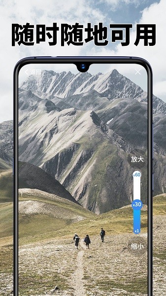 高清放大鏡app安卓版