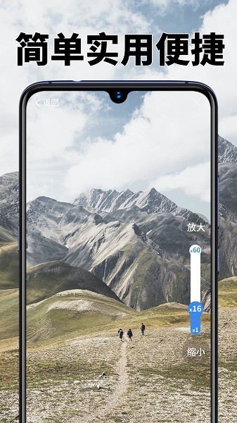 高清放大鏡app安卓版