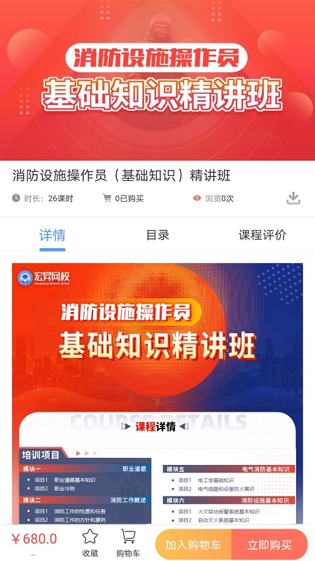 宏昇網(wǎng)校職業(yè)教育app官方版