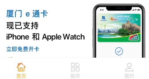 e通卡充值最新版
