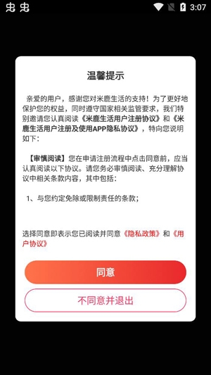 米鹿生活加油購(gòu)物卡app官方版