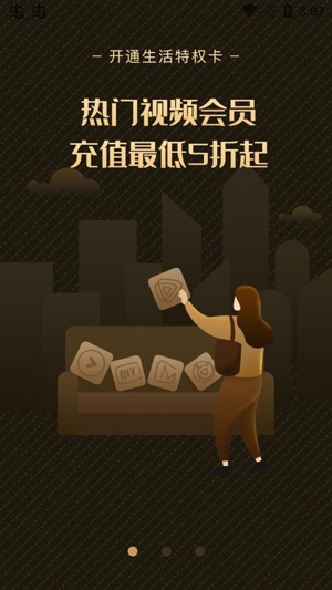 米鹿生活加油購(gòu)物卡app官方版