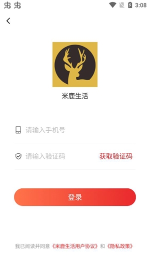 米鹿生活加油購(gòu)物卡app官方版