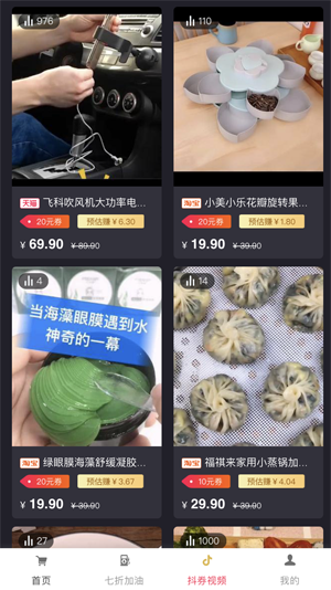 米鹿生活加油購(gòu)物卡app官方版