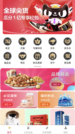 米鹿生活加油購(gòu)物卡app官方版