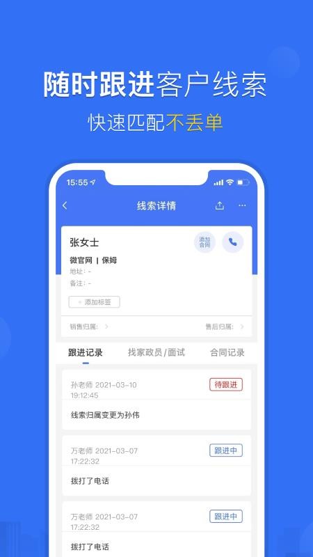 家政加