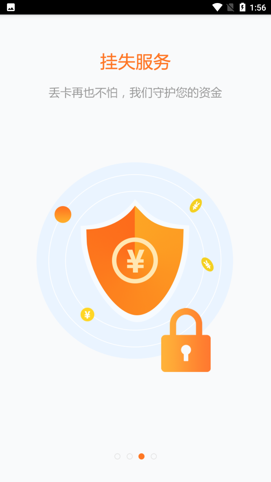 e通卡充值最新版