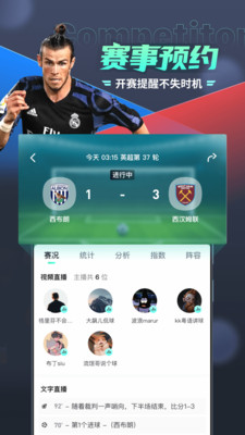 抓米體育直播app安卓版
