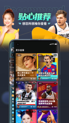 抓米體育直播app安卓版