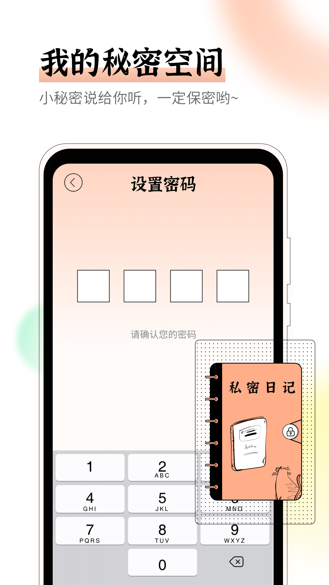 情緒日記app官方版