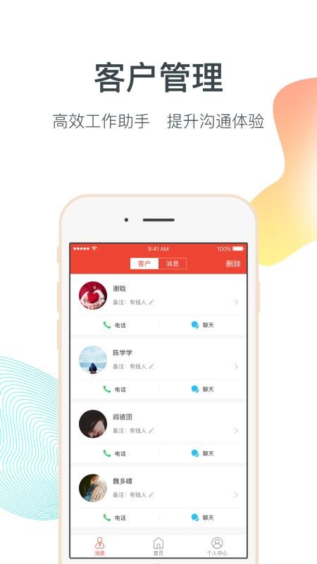 歡樂家企業(yè)版