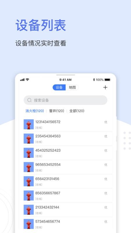聚倍物聯(lián)