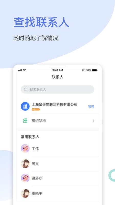 聚倍物聯(lián)