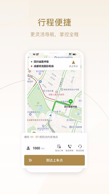 車馬司機(jī)