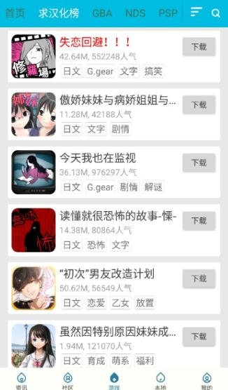 撲家吧撲家漢化游戲平臺