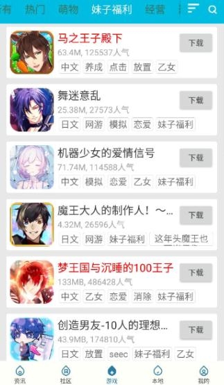 撲家吧撲家漢化游戲平臺