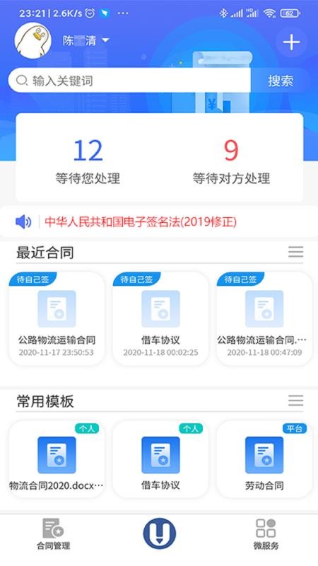 優(yōu)簽云鏈