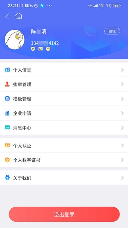優(yōu)簽云鏈