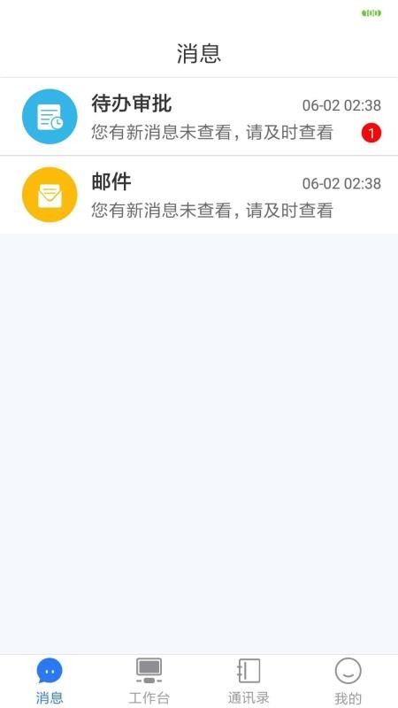 茉莉轉(zhuǎn)辦公
