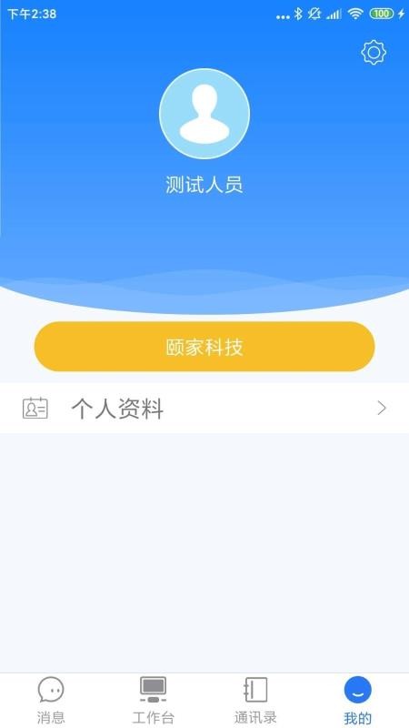 茉莉轉(zhuǎn)辦公