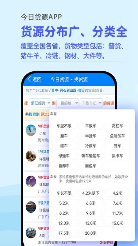 今日貨源