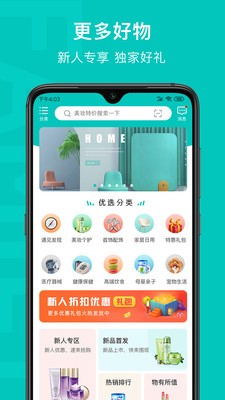 乙十睡眠app官方版