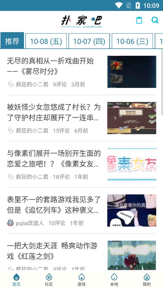 撲家吧撲家漢化游戲平臺