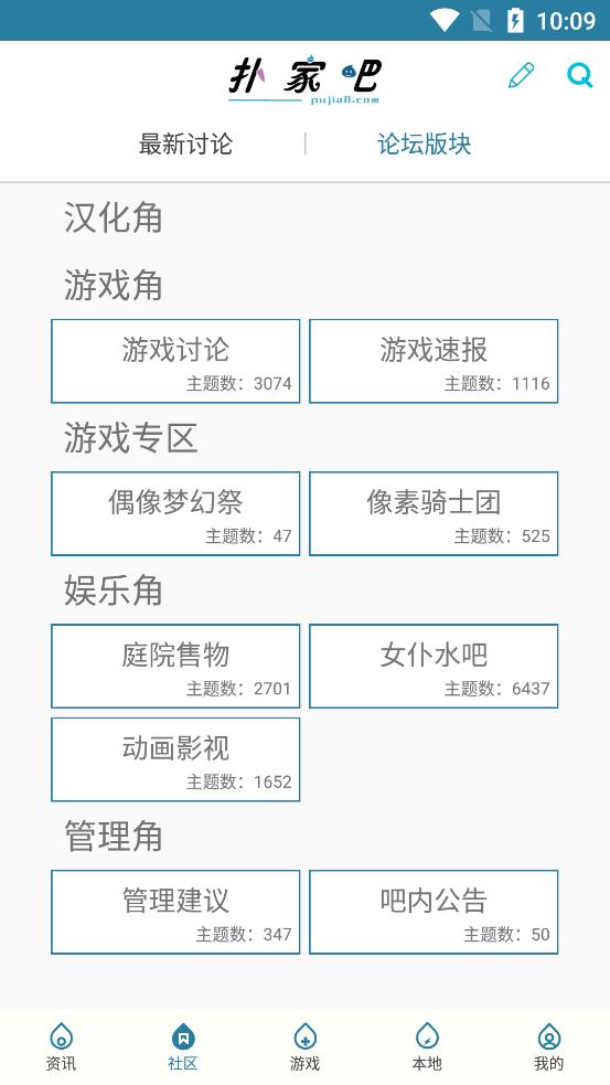 撲家吧撲家漢化游戲平臺
