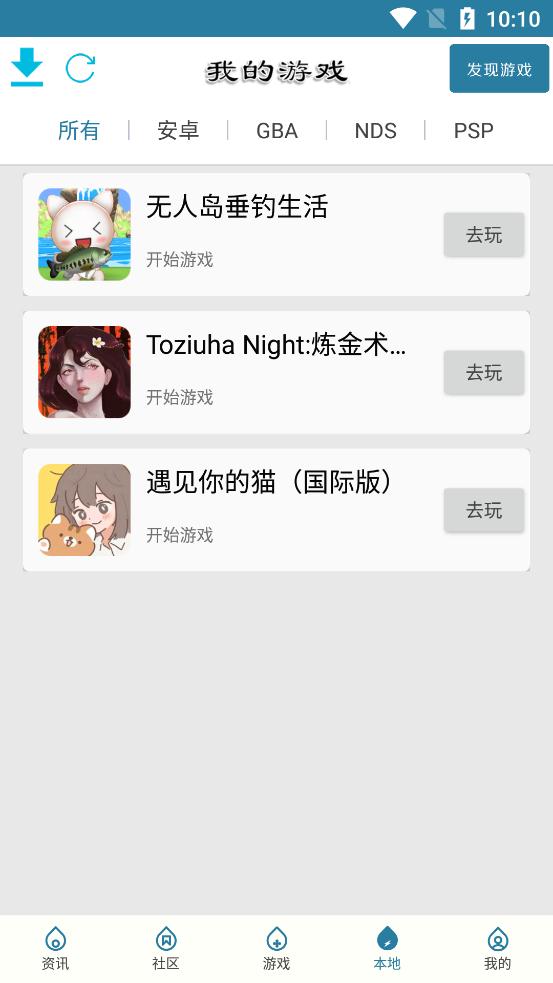 撲家吧撲家漢化游戲平臺