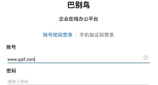 巴別鳥網(wǎng)盤手機版