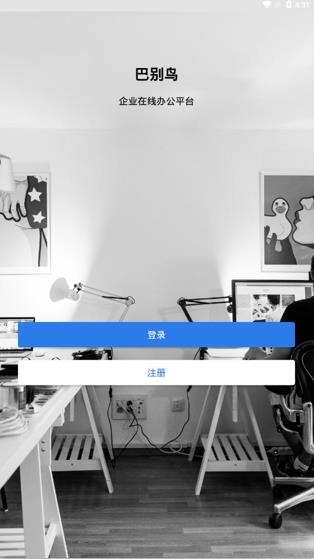 巴別鳥網(wǎng)盤手機版