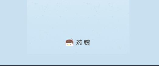 對鴨日記app安卓版