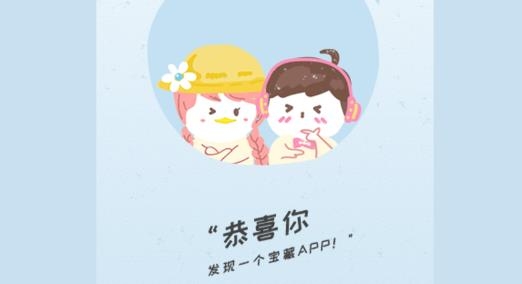 對鴨日記app安卓版