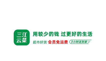 三江云菜app最新版