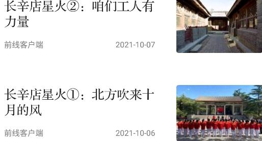 前線雜志app最新版