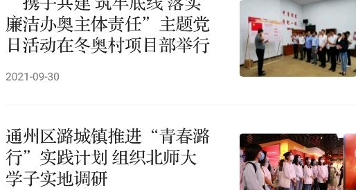 前線雜志app最新版