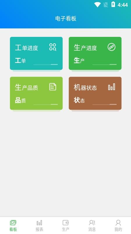 中車智造
