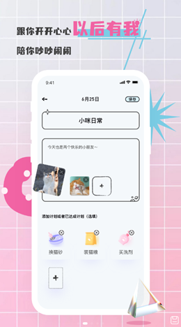 對鴨日記app安卓版