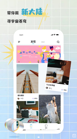 對鴨日記app安卓版