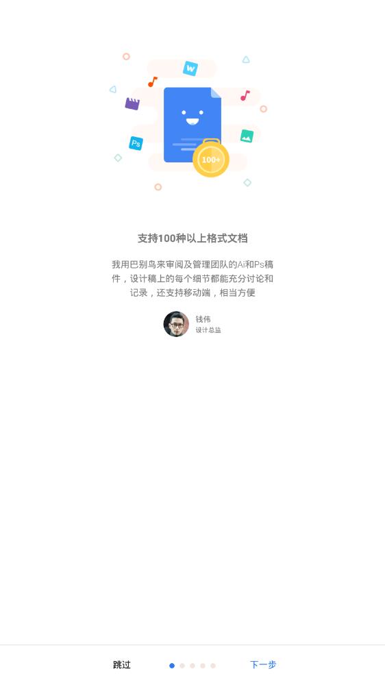 巴別鳥網(wǎng)盤手機版