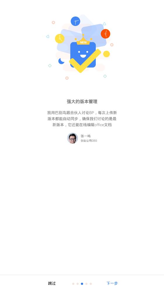 巴別鳥網(wǎng)盤手機版