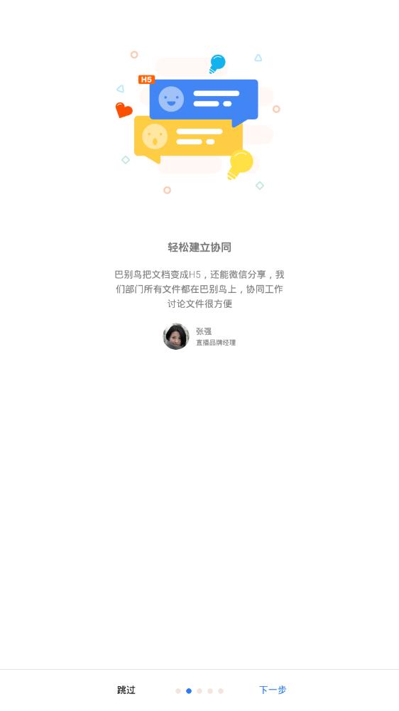 巴別鳥網(wǎng)盤手機版