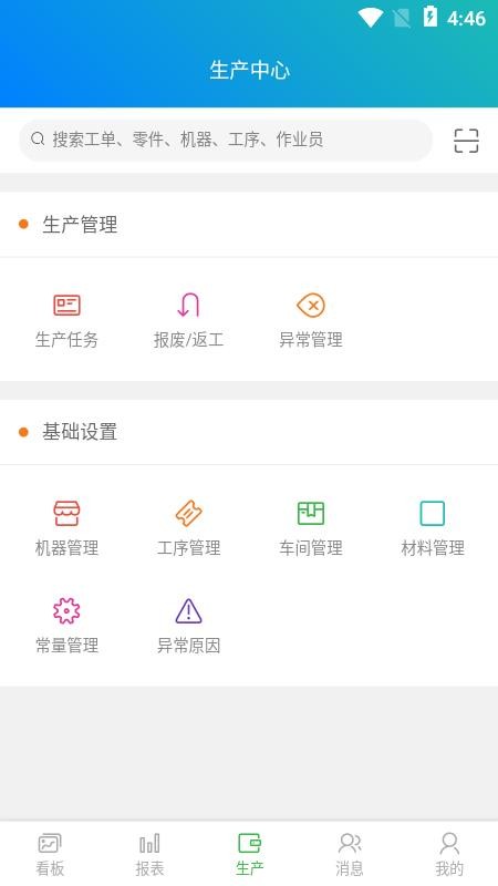 中車智造