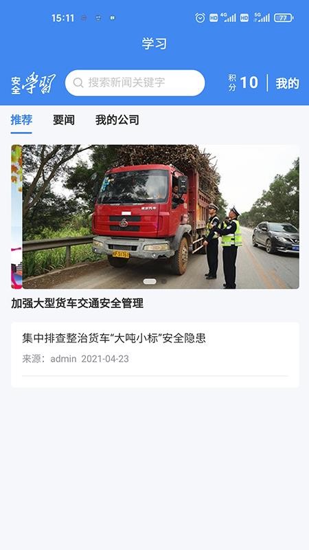 安嘟嘟車管