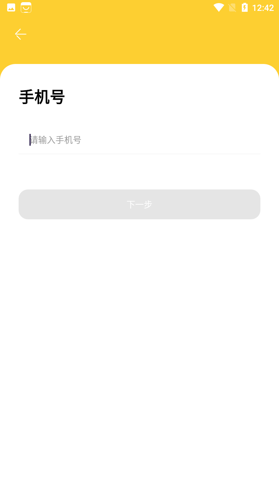 浪漫語聊app安卓版