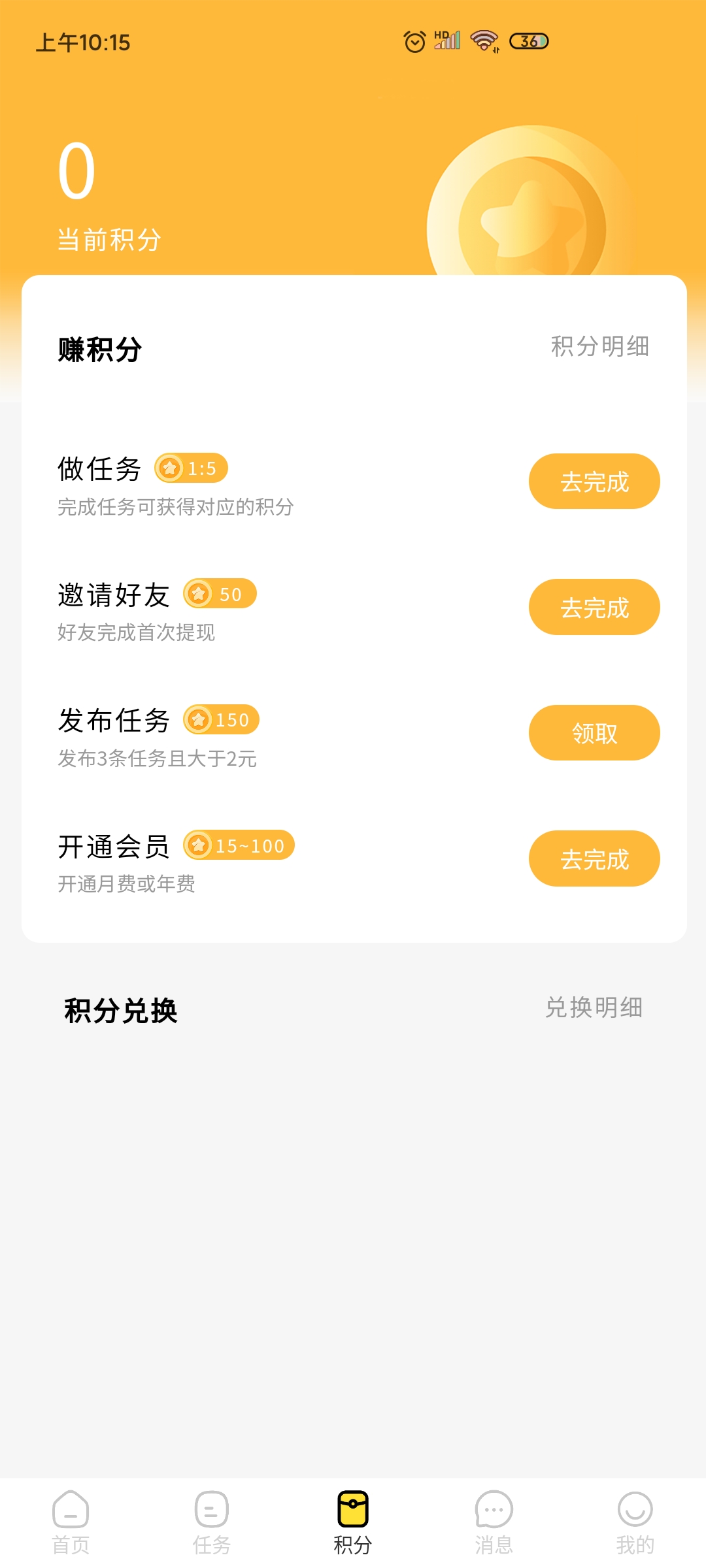 小熊懸賞app手機版