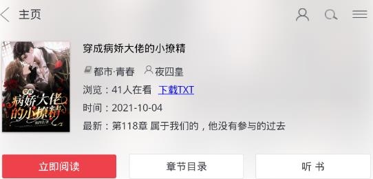 二毛小說網(wǎng)app最新版